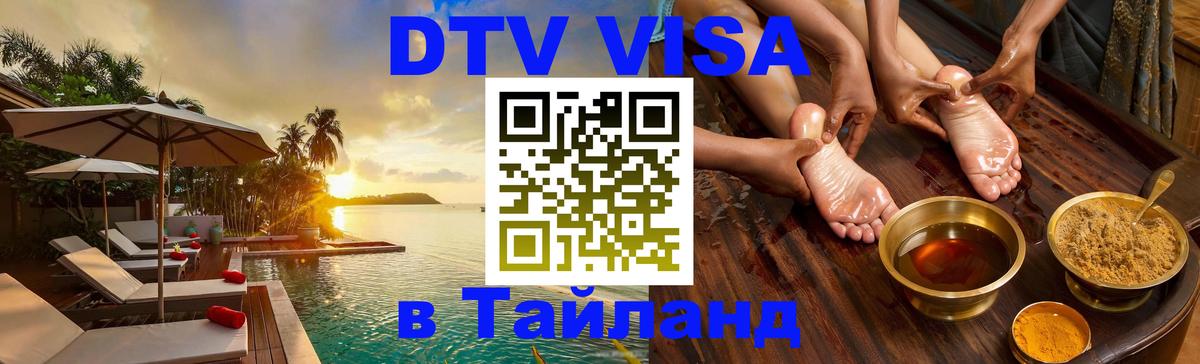 Сколько стоит DTV виза — актуальные цены, оформление даже без документов - 